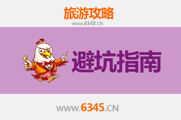 周口淮阳旅游全攻略：资深博主亲测忠告与须知