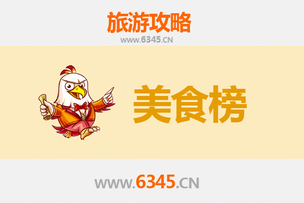 周口淮阳美食排行榜前十名：舌尖上的豫东风味之旅