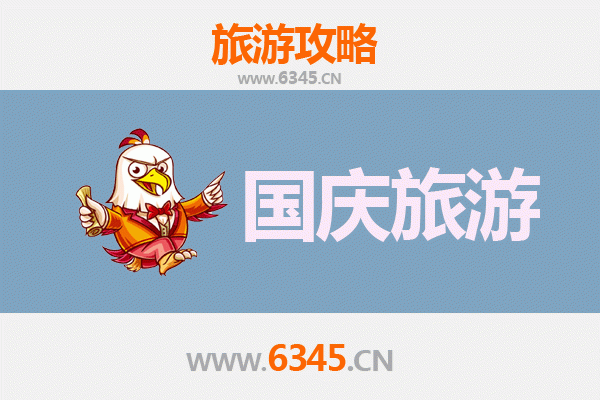 十一假期避开人潮，探秘周口淮阳冷门景点