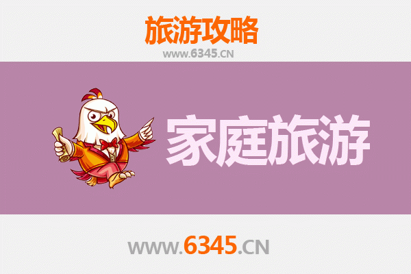 周口淮阳亲子时光：家庭友好景点与轻松线路规划